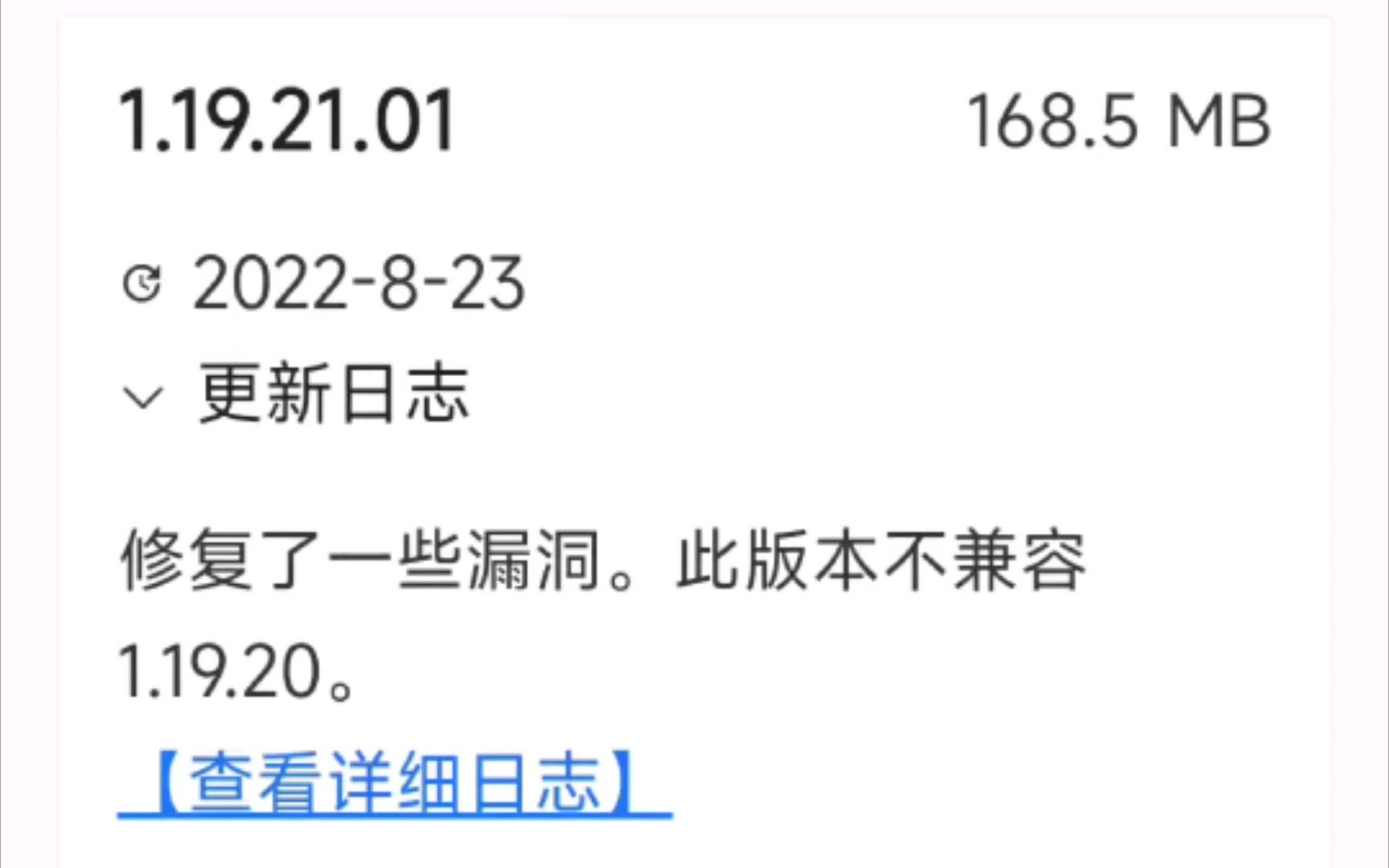 [图]安卓手机下载Minecraft基岩版1.19教程来了