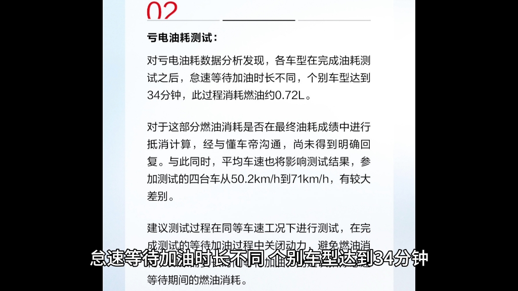 长城汽车:调取参与“懂车帝冬测”车型后台数据确认,部分结果异常哔哩哔哩bilibili