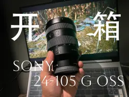 Video herunterladen: 索尼 24-105 G OSS 开箱