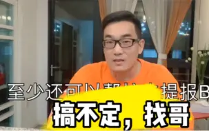 Descargar video: 跨境电商新手500元找人代注册？或自注册？亚马逊招商经理最靠谱