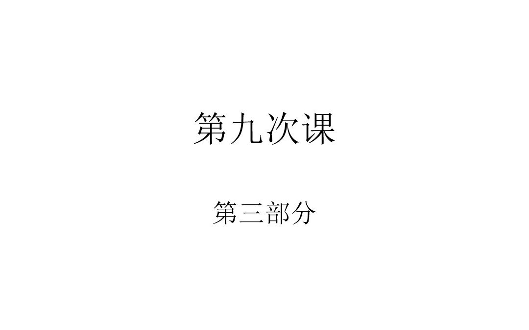 [图]3第六章 观赏水产动物的营养与饲料-1