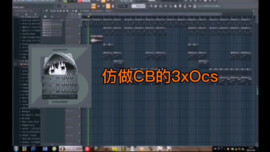 仿做crazybucket的音乐新手上路请不要喷