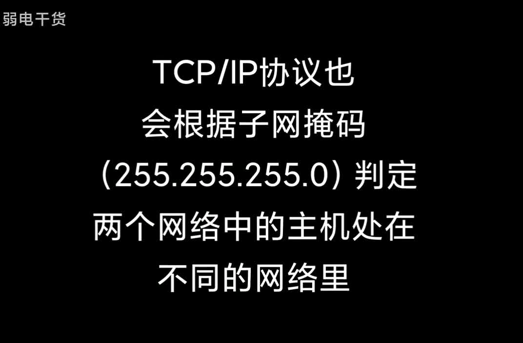 IP、子网掩码、缺省网关_默认网关、DNS、服务器、端口