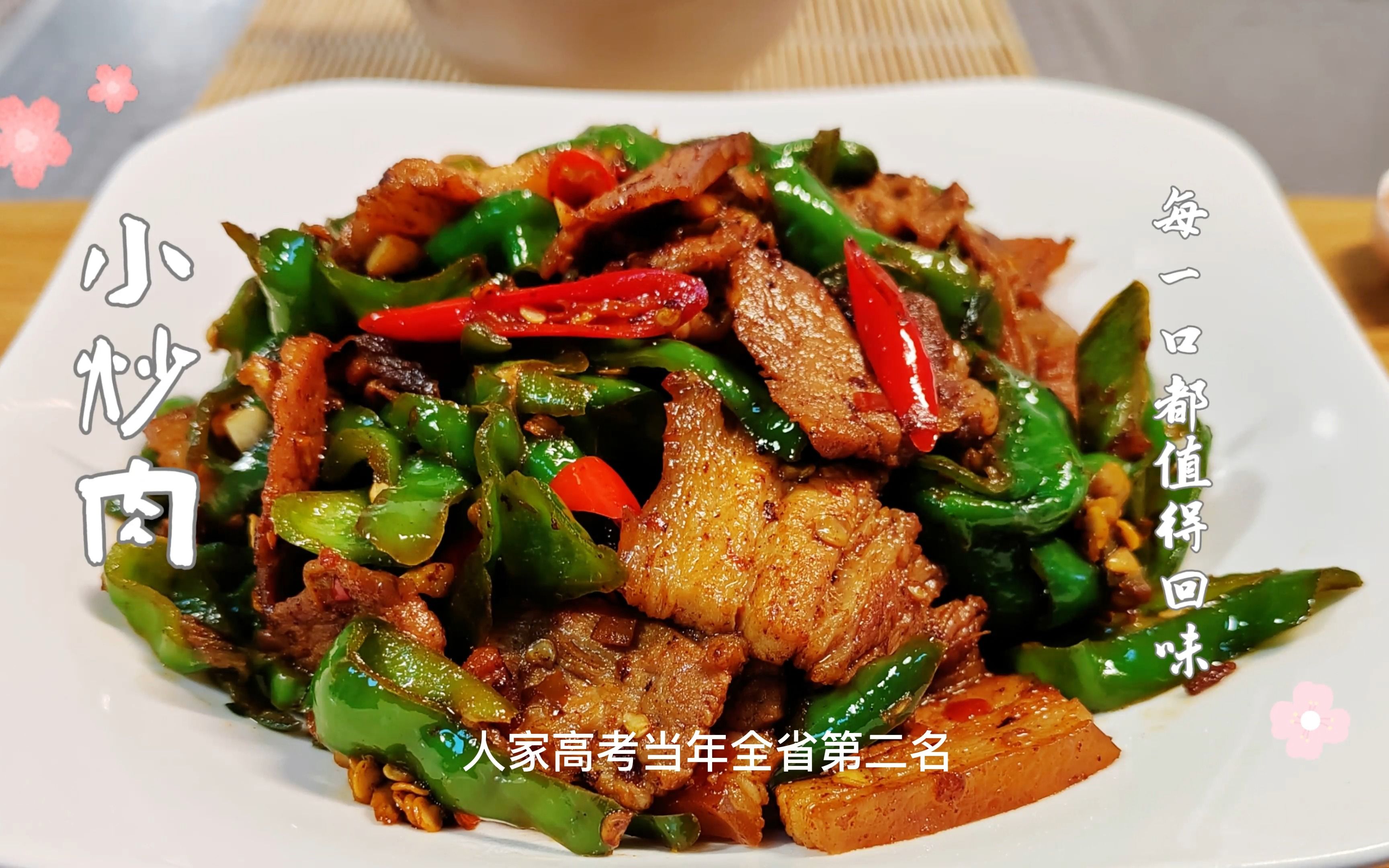 小炒肉 "你女朋友是真好"