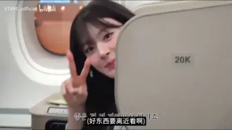 Télécharger la video: 【STAYC尹势银】萌萌小福宝 脸蛋天才势银酱