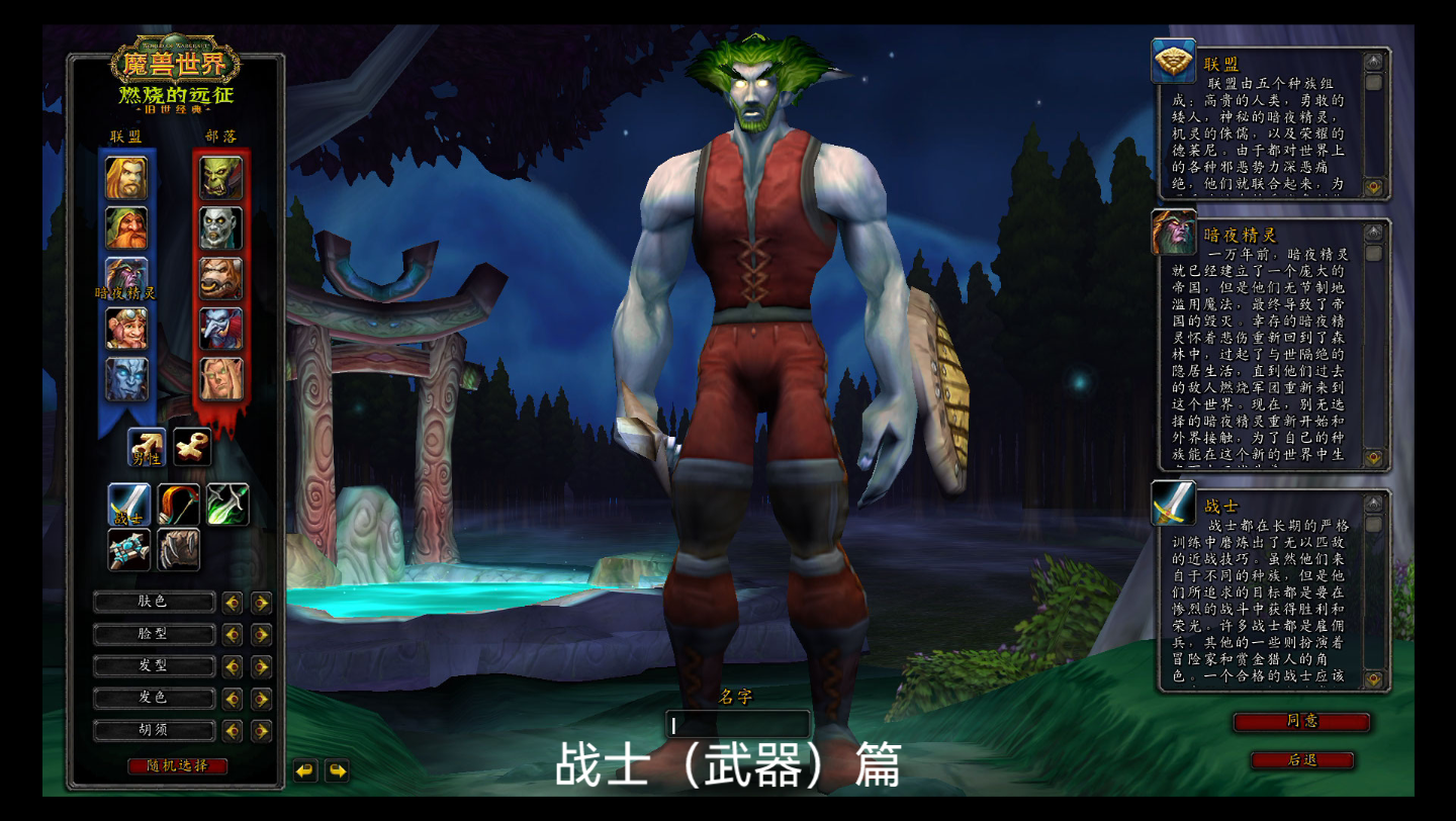 wow怀旧tbc单人升级战士