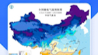 预警日报:兔年首场寒潮来袭!局地降温超18℃ 中央气象台发布寒潮蓝色预警哔哩哔哩bilibili