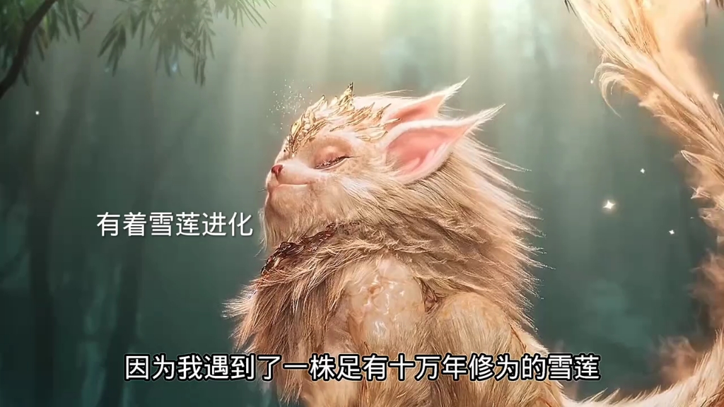 伊莱克斯帮雪帝稳固本源