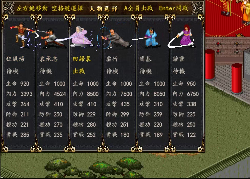 金庸群侠传s_大田单挑国师