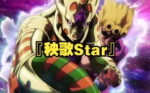 Download Video: ⚡『秧歌Star』⚡