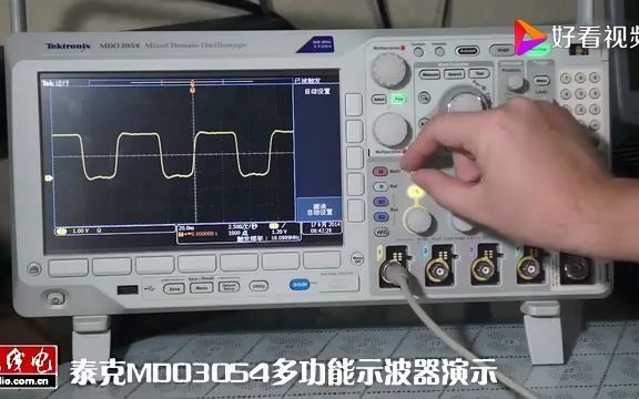 测量神器——泰克MDO3054多功能示波器演示哔哩哔哩bilibili