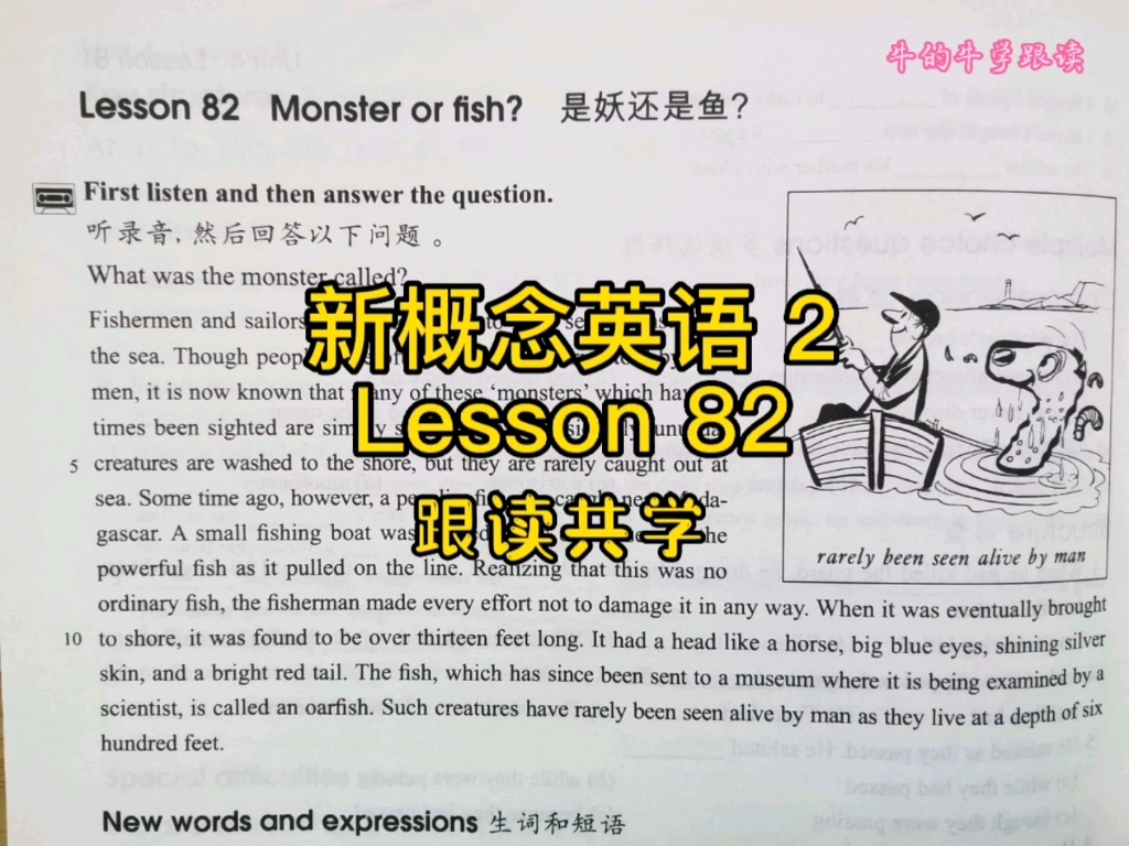 [图]新概念英语 2 Lesson 82 跟读共学