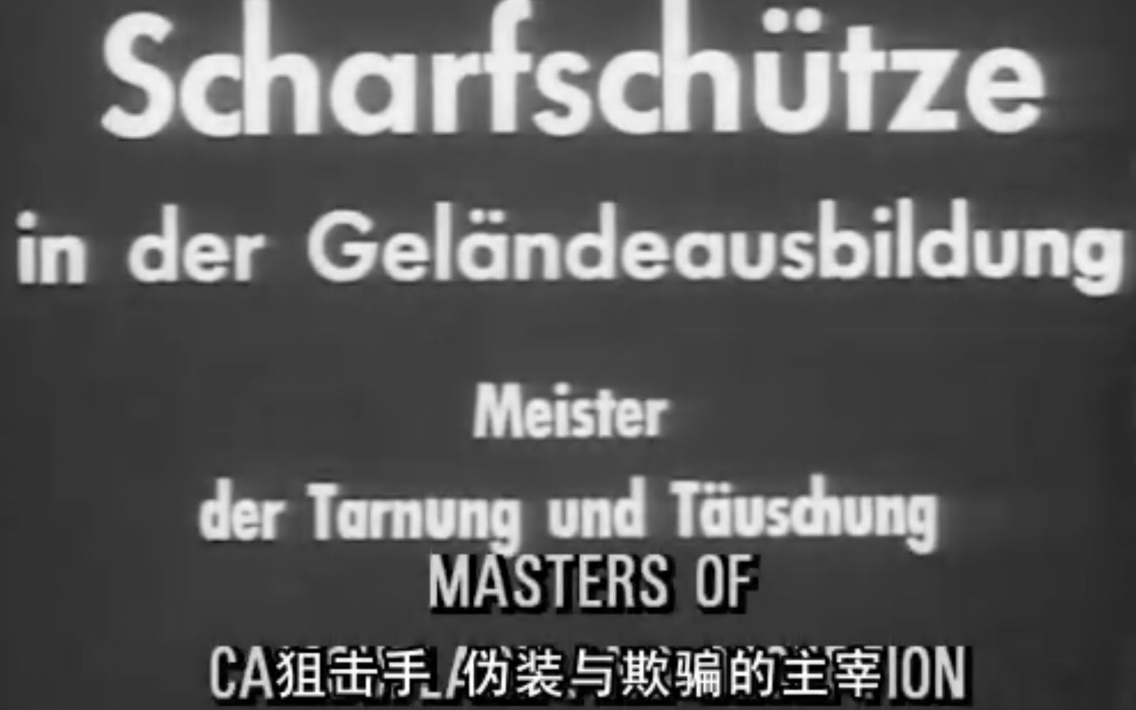 [图]【纪录片】德国狙击手：看不见的敌人 German Sniper The Invisible Enemy (1944)