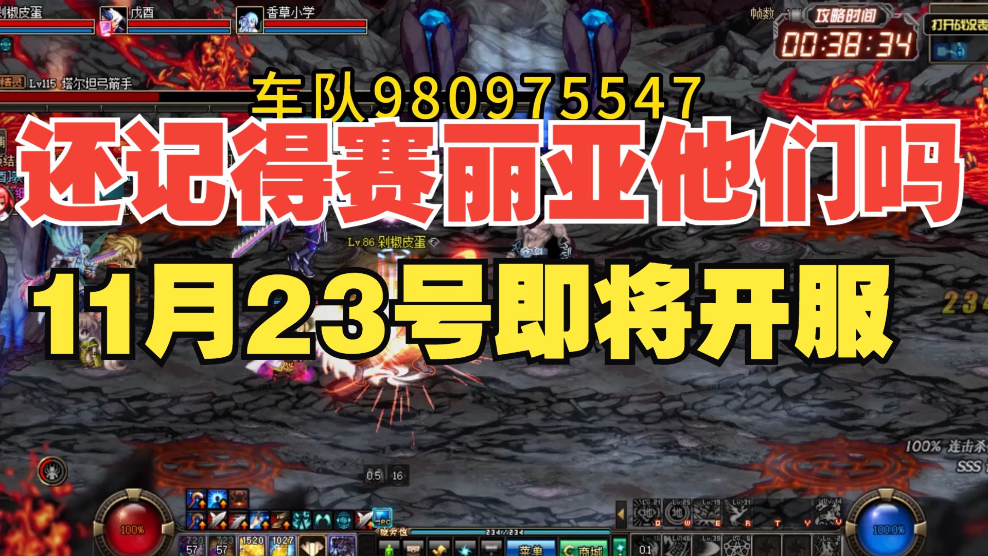 还记得赛丽亚他们吗？自建怀旧服DNF86版本公益服怀旧公益版本，DNF养老服，dnf86版本怀旧服和公益服版本dnf公益服怀旧养老，