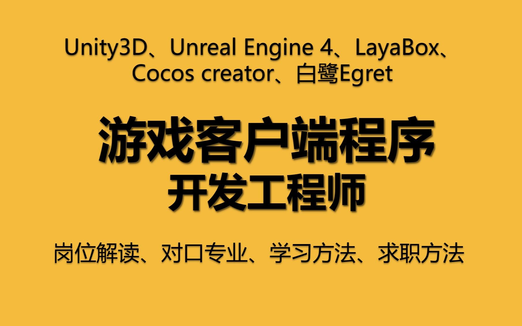 游戏开发巨头搭配_巨头搭配开发游戏怎么样_游戏开发巨头搭配