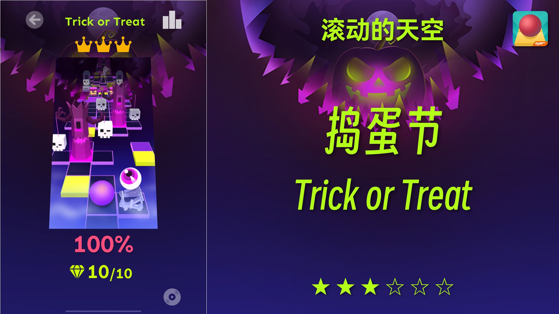 [滚动的天空] 三星 - 捣蛋节 | trick or treat (3.9 / 4.7)