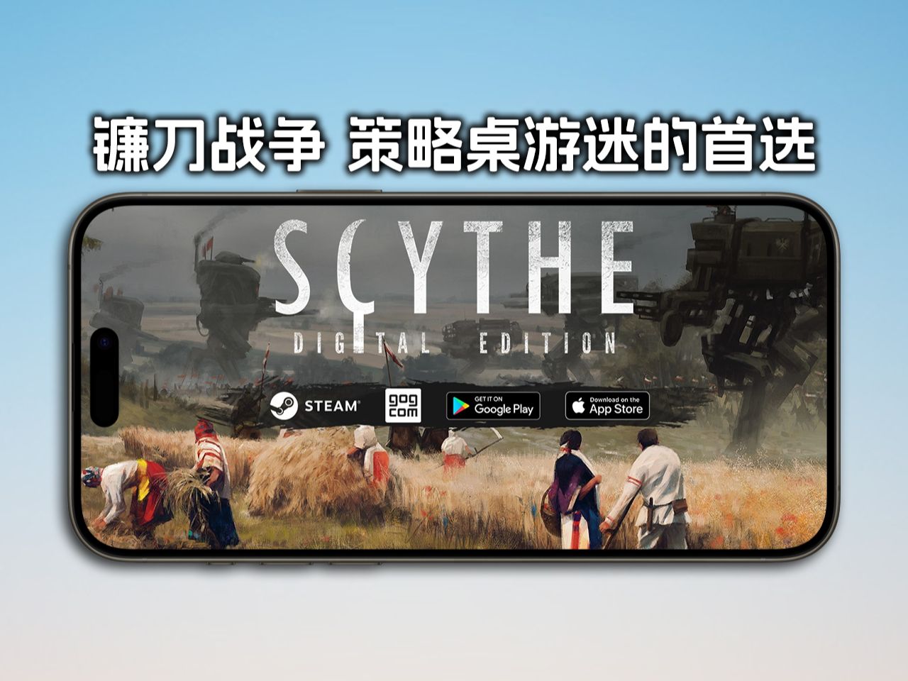 [图]游戏桌游界的革命之作《镰刀战争-Scythe: Digital Edition》苹果iOS手游