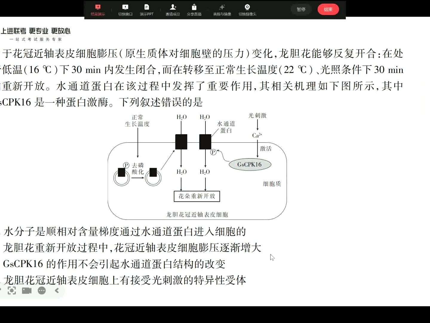 开学考哔哩哔哩bilibili