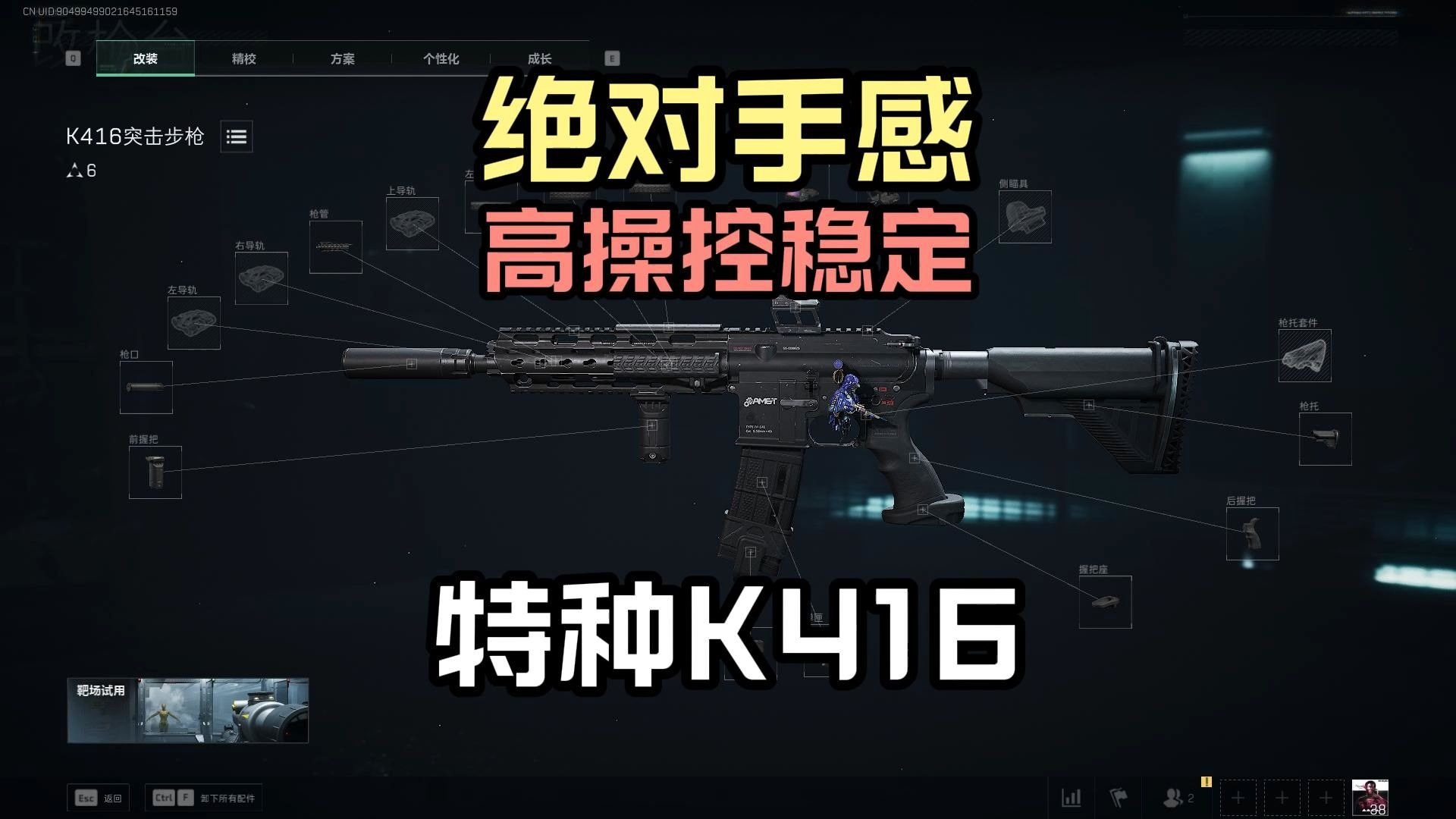 特种K416配装！无精调但手感超好！30发弹匣能让你更准-失控的破碎-失控的破碎-哔哩哔哩视频