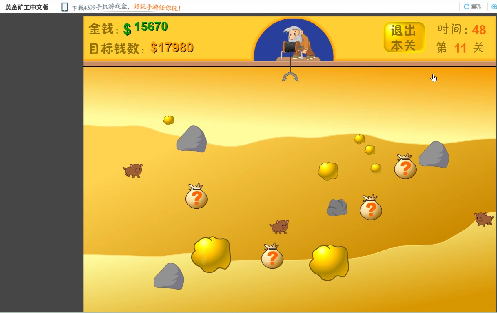 黄金矿工中文版