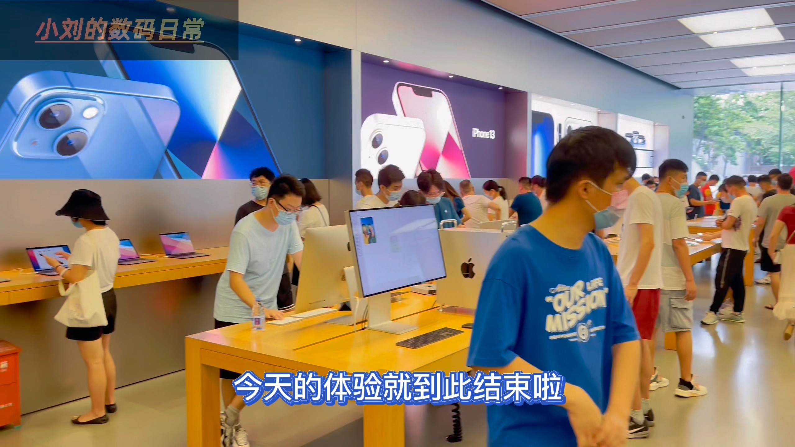 深圳Apple官方直营店新品体验,你们入手了iPhone13系列哪一款?哔哩哔哩bilibili