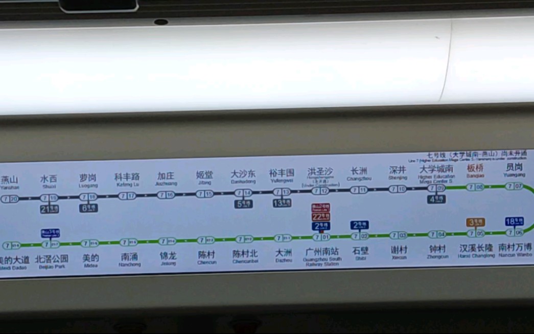 广州地铁七号线屏幕更新二期线路图,下一站板桥20231123