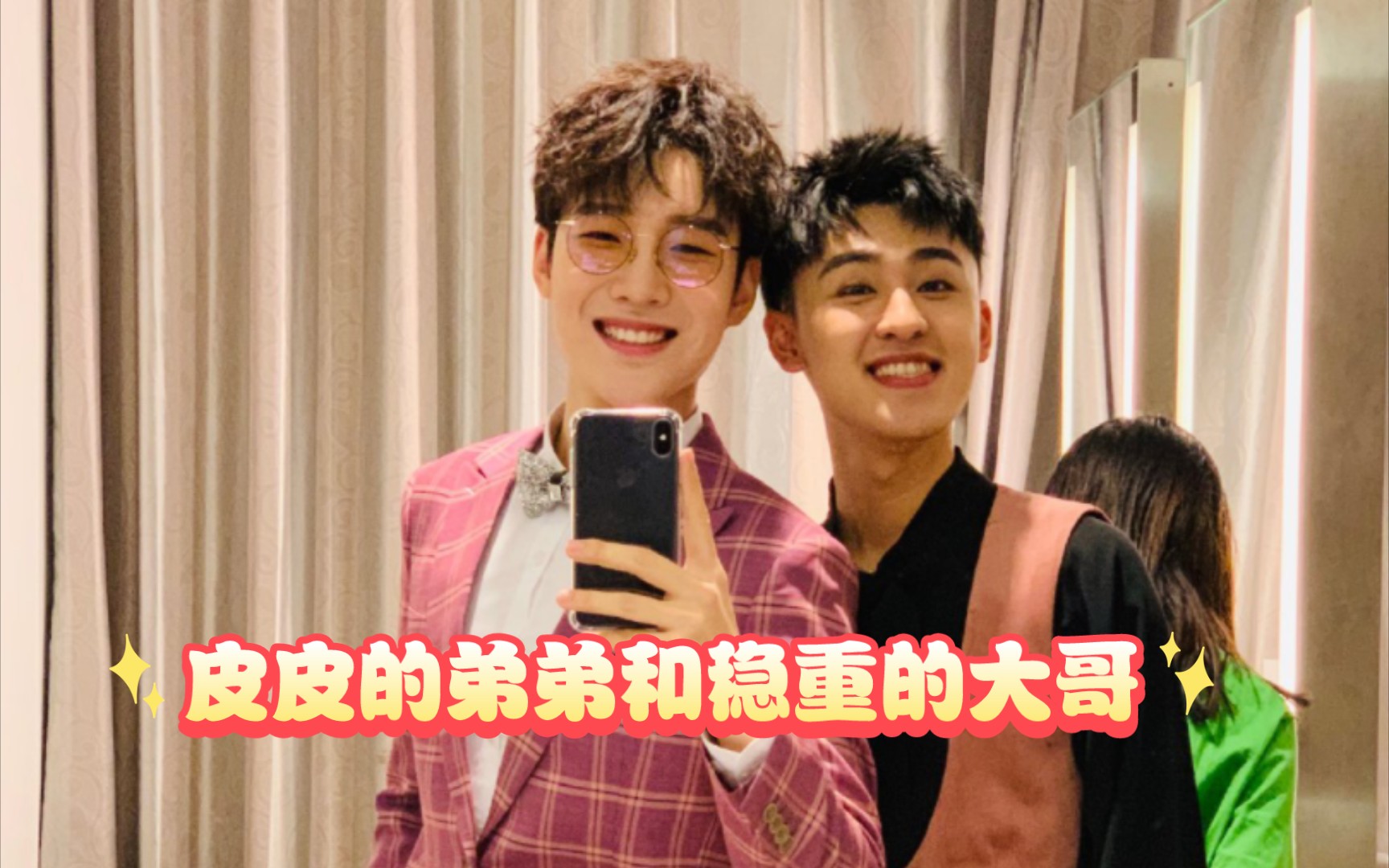 【张超 梁朋杰】你离挨打就差我看见你了