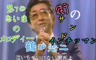 J ジャンボ鶴田のテーマ 吹奏楽編成楽譜 Ormoh Con Ayako 編曲 鈴木宏昌 作曲 本 通販 Amazon