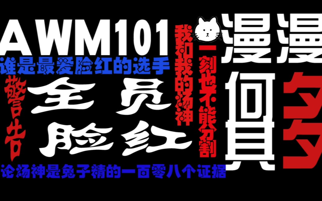 【猫雀FT】AWM绝地求生年度原耽神作?不过是电竞AI祁醉和兔子精于炀的绝美爱情罢辽哔哩哔哩bilibili