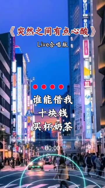 《突然之间有点心酸》|