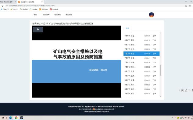 露天矿山安全生产第四十七课哔哩哔哩bilibili