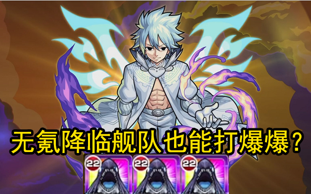 妖尾超究极2白魔导士杰尔夫攻略 多阵容 3黑龙王0奇犽等