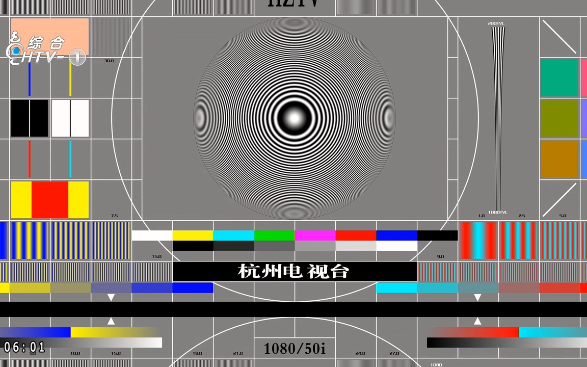 [图]【放送文化/HTV】杭州电视台综合/明珠/影视频道 错位测试卡+开台一刻 2023/4/20
