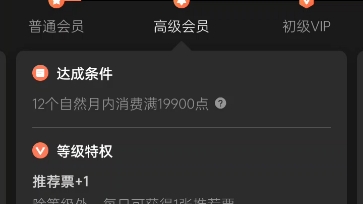 起点长时间不消费VIP会掉吗 ? 按一年以内的算哔哩哔哩bilibili