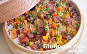 Download Video: 广式腊味糯米饭｜鲜香软糯 香到邻居来蹭饭