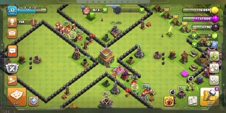 部落冲突8级大本营打联机模式(一)