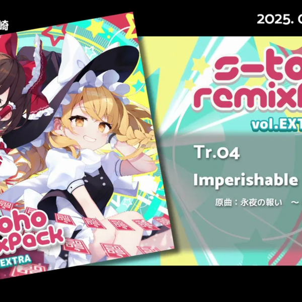東方プロジェクト 例大祭6 限定 Aspherical Surface e.p.