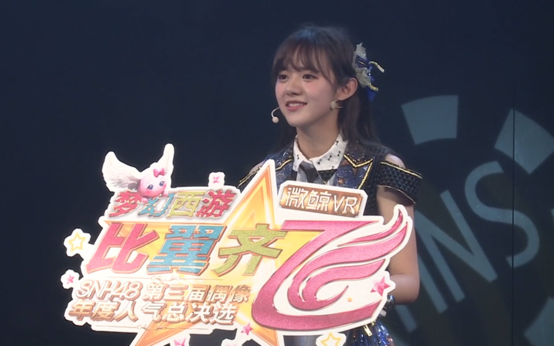 【snh48-jser&无限大】teamxii《剧场女神》姜杉第三届总决选拉票公演