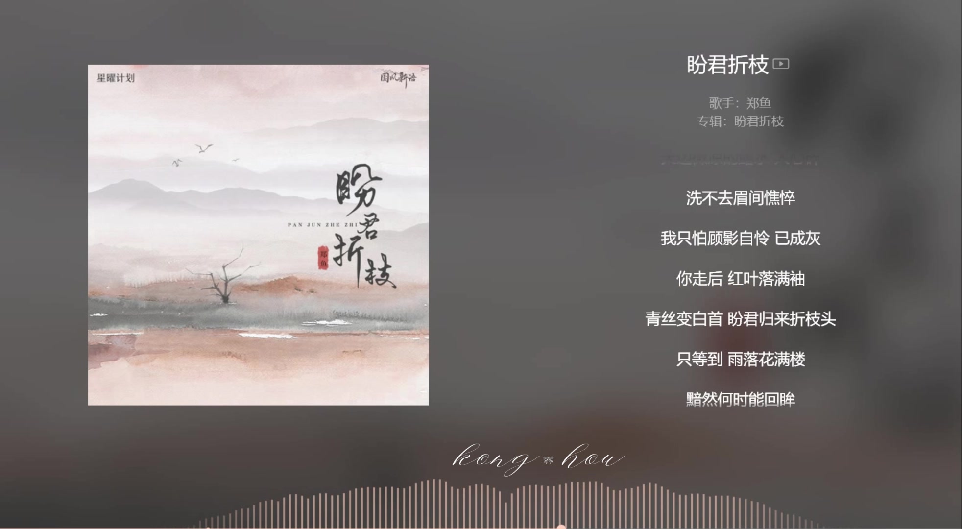 [图]【今日歌曲】《盼君折枝》，古风音乐。“少年心动时风动，情动时浪涌，相爱时花叶相逢”