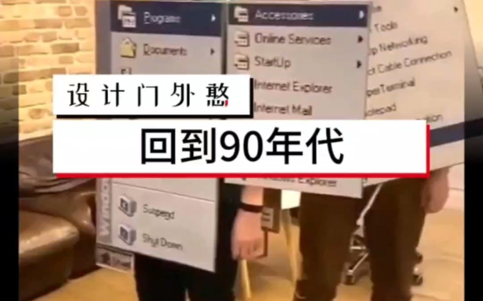 你还记得90年代的电脑能做什么吗哔哩哔哩bilibili