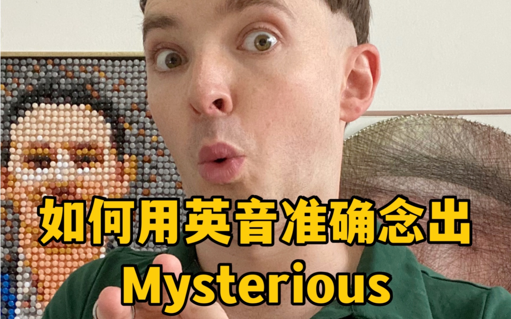 英国绅士教你用标准英式英语念出Mysterious哔哩哔哩bilibili