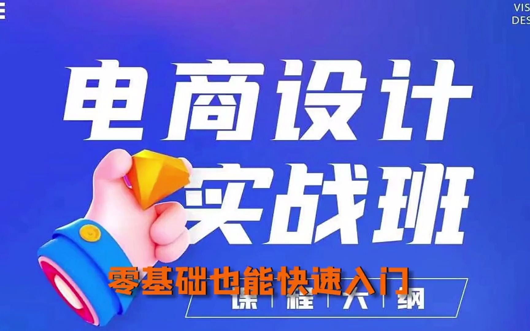 【平面设计实例培训】平面设计直接选择工具 网上学平面设计好不好哔哩哔哩bilibili