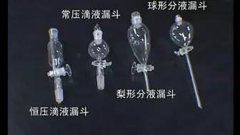 化学实验基本仪器