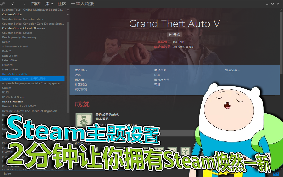 【Steam小教程】教你如何设置Steam主题!哔哩哔哩bilibili