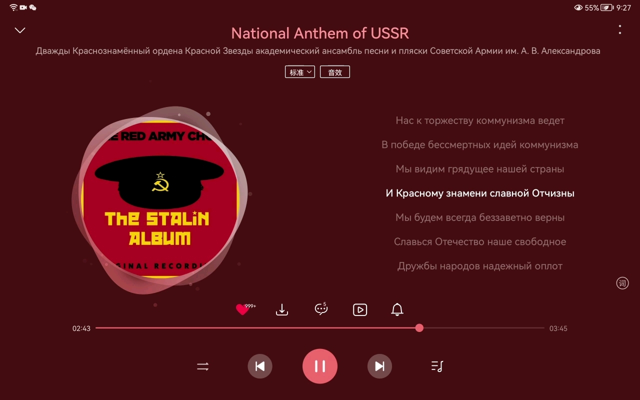 [图]三分钟的《National Anthem of USSR》（建议收藏）