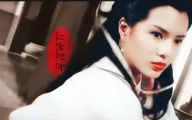 Download Video: 【港剧古装美人群像】—千万别眨眼