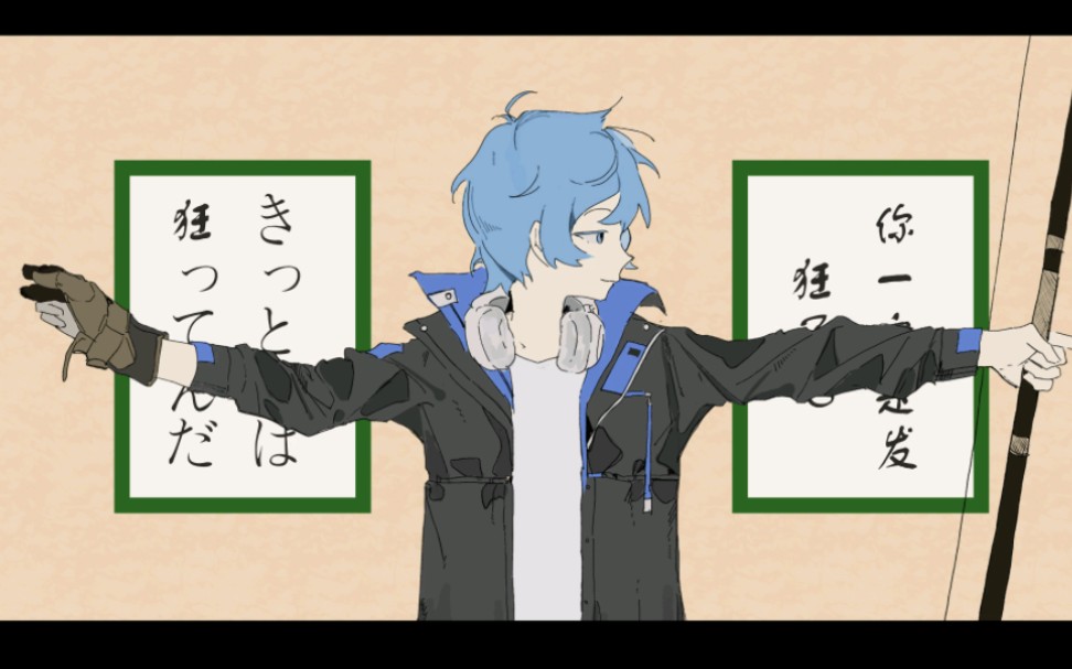 【卦者灵风/手书】任之随之