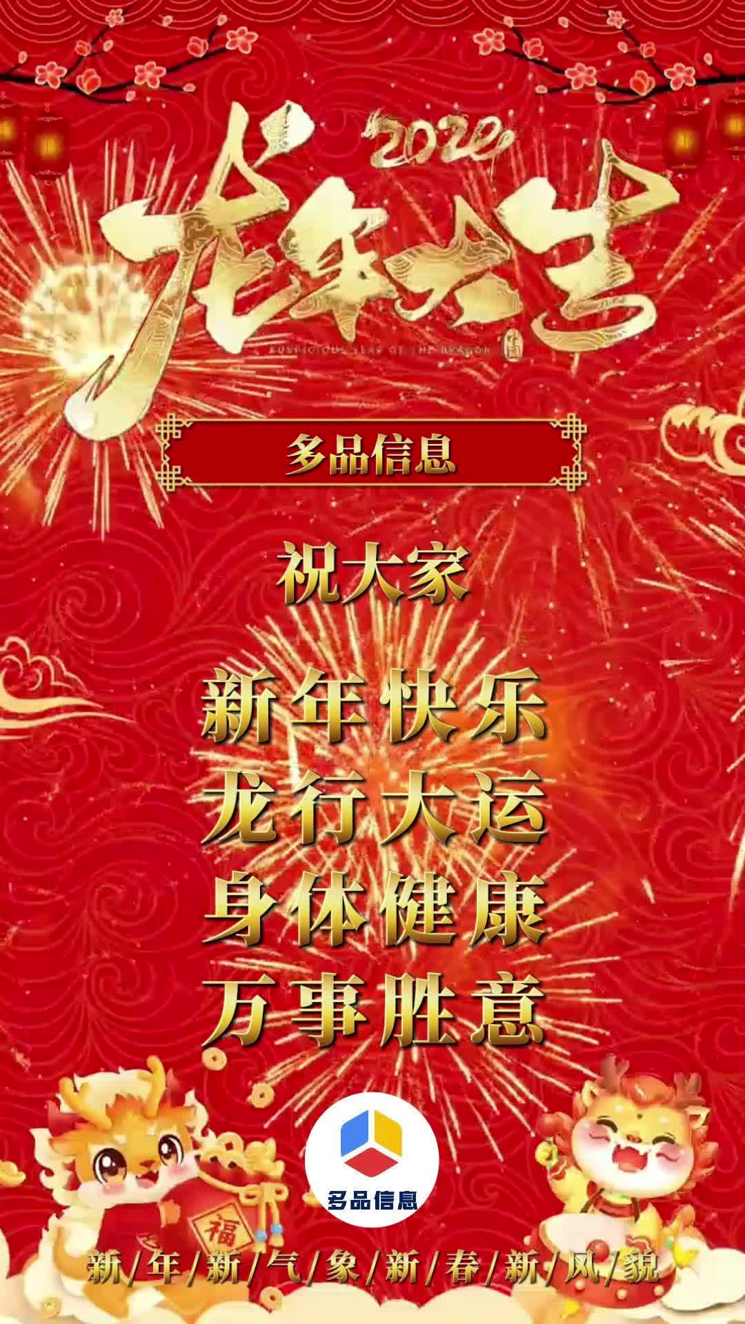 初四到,福星照,愿你笑口常开,好运连连!哔哩哔哩bilibili