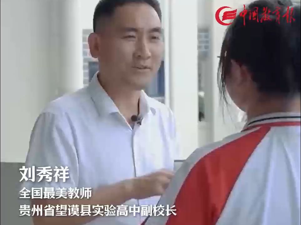 刘秀祥:教师应该给学生力量,方向和方法