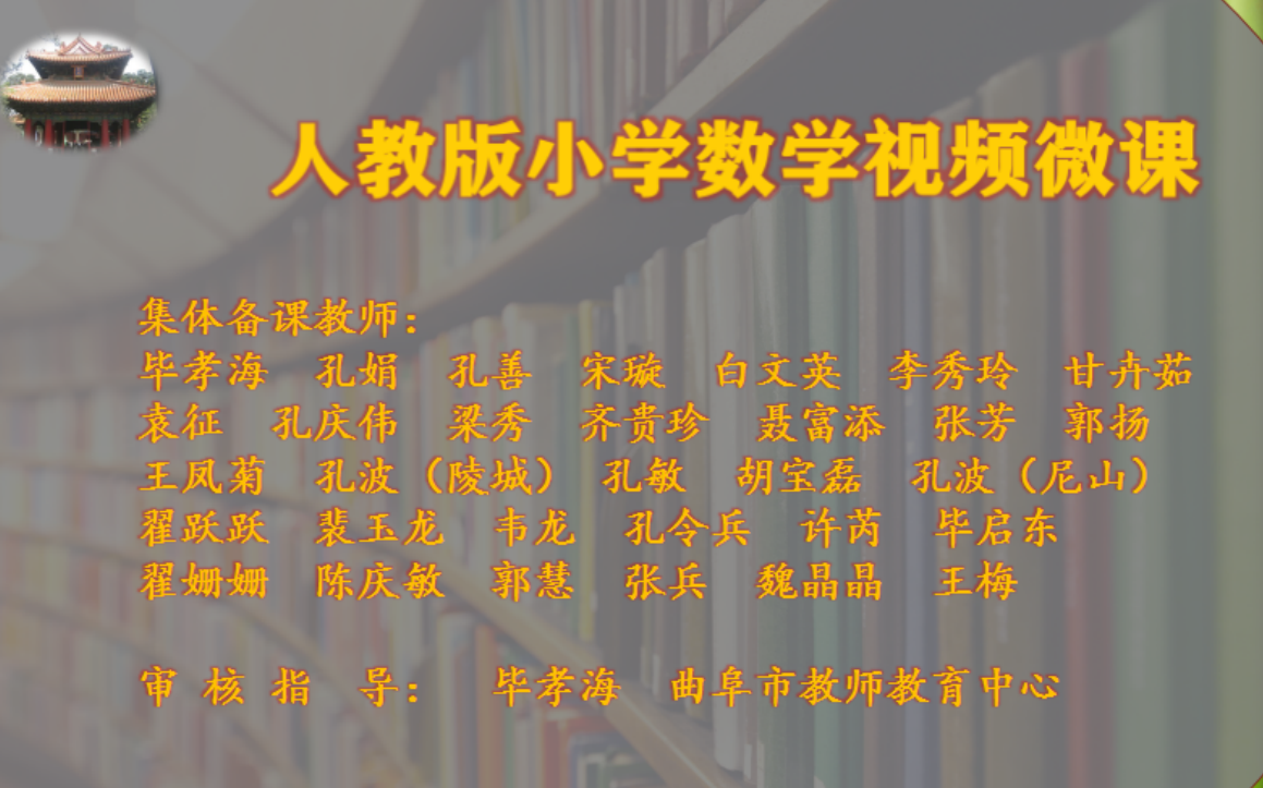 【曲阜市教师教育中心】数学三下四单元两位数乘两位数3课时笔算乘法例1齐贵珍吴村镇崔屯小学哔哩哔哩bilibili